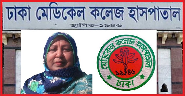 ঢাকা মেডিকেল কলেজ হাসপাতালের সাধারন নার্সরা