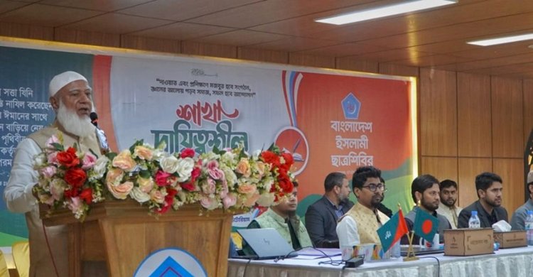 ছাত্রশিবির এখন ছাত্রসমাজের সবচেয়ে আপন: ডা. শফিকুর রহমান