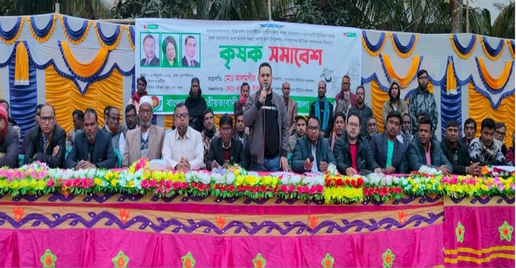ধুনটে কৃষকদল আয়োজিত কৃষক সমাবেশ