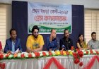 বিএমসিএস  রাজধানীতে  আয়োজন করতে যাচ্ছে "বগুড়া ফেস্ট-২০২৫"