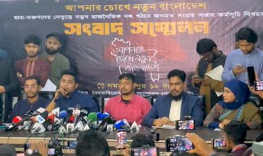 ফেব্রুয়ারিতেই আসছে নতুন দল, মতামত নেওয়া হচ্ছে নাগরিকদের