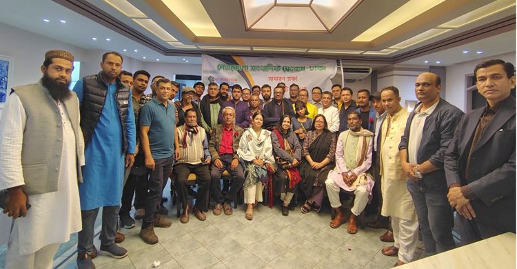নেত্রকোণা সাংবাদিক ফোরাম-ঢাকার নতুন কমিটি গঠন