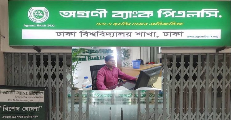 ভুয়া ফ্ল্যাটের নামে ৮০ লক্ষ টাকা আত্মসাৎ ব্যাংক কর্মকর্তার!