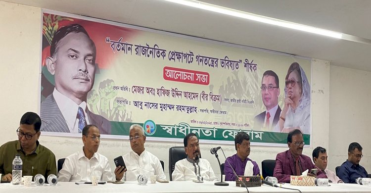 ভারতে বসে শেখ হাসিনা 'দেশে বিশৃঙ্খলা সৃষ্টি করছে- মেজর হাফিজ 