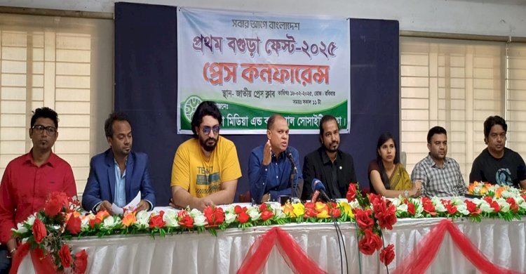 বিএমসিএস  রাজধানীতে  আয়োজন করতে যাচ্ছে "বগুড়া ফেস্ট-২০২৫"