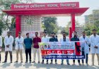 দিনাজপুর মেডিকেল কলেজ ছাত্রদলের মানববন্ধন 