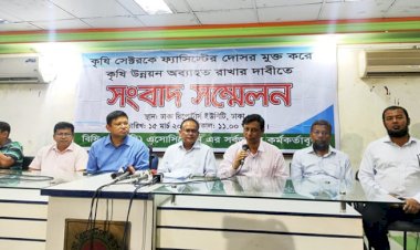 কৃষি সম্প্রসারণের ডিজি ও আওয়ামী পন্থী কর্মকর্তাদের অপসারণ দাবী