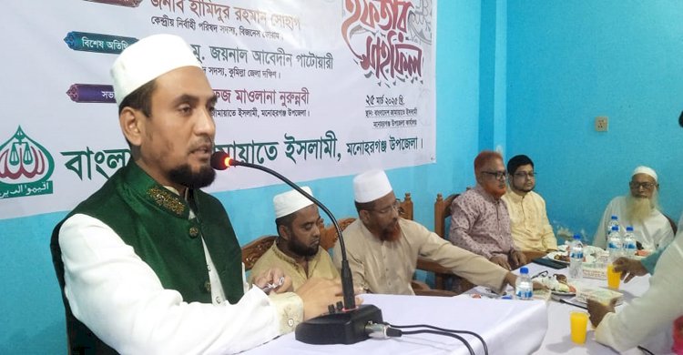 বিশিষ্ট ব্যক্তিদের সম্মানে মনোহরগঞ্জে জামায়াতের ইফতার মাহফিল