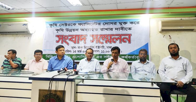 কৃষি সম্প্রসারণের ডিজি ও আওয়ামী পন্থী কর্মকর্তাদের অপসারণ দাবী