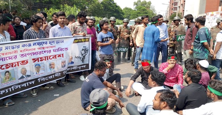কৃষি বিভাগ থেকে 'আওয়ামী দোসরদের' অপসারণ দাবি জানিয়ে রাস্তায় অবরোধ 