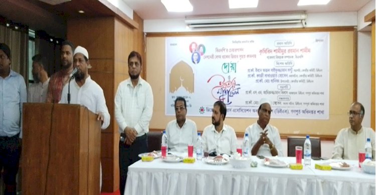 ডিইএব গণপূর্ত অধিদপ্তর শাখার উদ্যোগে দোয়া ও ইফতার মাহফিল 