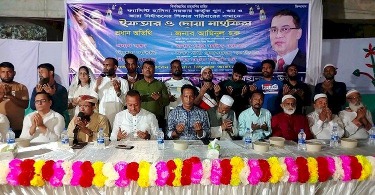 গুম খুনের পরিবারের সদস্যদের সন্মানে মিরপুরে স্বেচ্ছাসেবকদলের ইফতার 