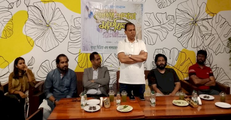 বগুড়া মিডিয়া এন্ড কালচারাল সোসাইটি উদ্যোগে ইফতার ও দোয়া মাহফিল 