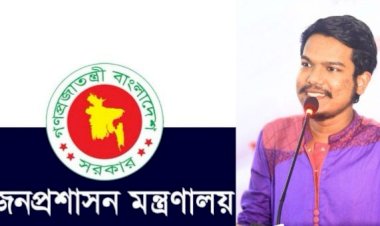 জনপ্রশাসন মন্ত্রণালয়ের মুখপাত্র হিসেবে নিয়োগ পেলেন মুহাম্মদ আবু আবিদ