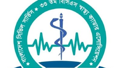 বৈশম‍্য বিরোধী আন্দোলনের সুবিধা ভোগী কর্তৃপক্ষের নিকট বৈশম‍্যের স্বীকার হতে চলেছে ৩৩ তম বিসিএস'র ডাক্তাররা