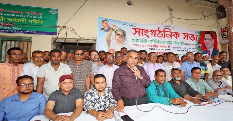 বগুড়া জেলা কৃষক দলের সাংগঠনিক সভা অনুষ্ঠিত >
</div>
</div>
<div class=