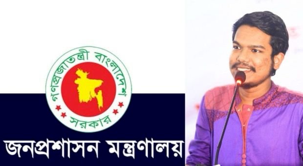 জনপ্রশাসন মন্ত্রণালয়ের মুখপাত্র হিসেবে নিয়োগ পেলেন মুহাম্মদ আবু আবিদ