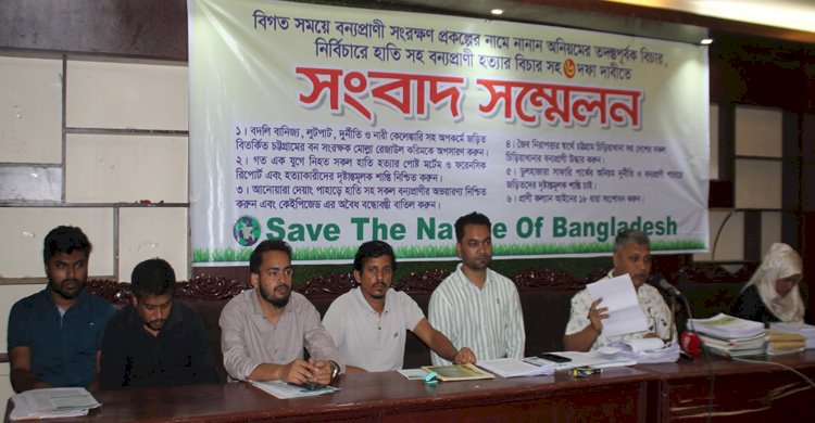 ৬ দফা দাবীতে সেভ দ্যা ন্যাচার অব বাংলাদেশের এবং এন্ট্রি জ্যু মুভমেন্ট বাংলাদেশ’র সংবাদ সম্মেলন