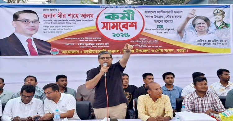 জুলাই আন্দোলনে ছাত্রদলের রক্ত ঝরেছে বলেই হাসিনার পতন হয়েছে- মীর শাহে আলম