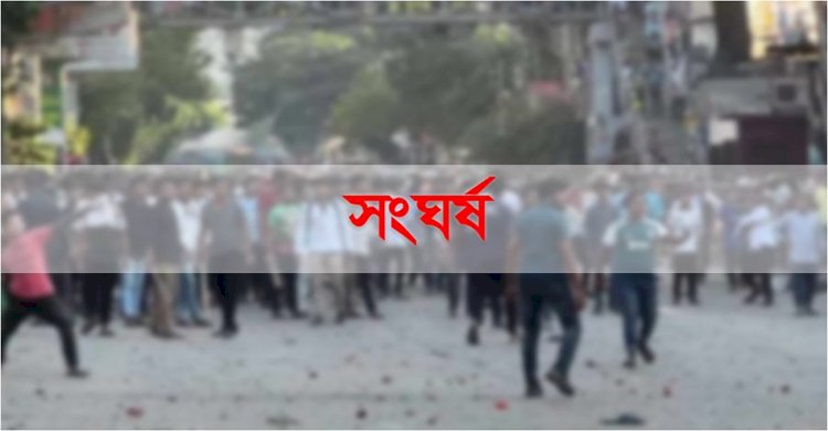 যশোরে বিএনপির দুই গ্রুপের সংঘর্ষে আহত যুবকের মৃত্যু>
</div>
</div>
<div class=
