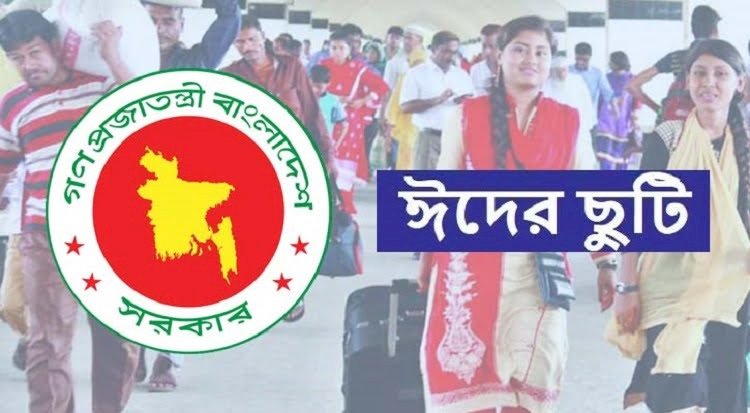 কুরবানি ঈদে ১০ দিনের ছুটি পাচ্ছেন সরকারি কর্মজীবীরা