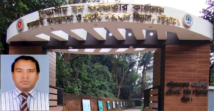 বন্যপ্রাণী ব্যবস্থাপনা ও প্রকৃতি সংরক্ষণ বিভাগে চলছে সীমাহীন অনিয়ম ॥ দেখার কেউ নেই