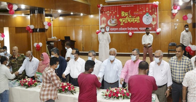 বিএমইউ ঈদ পুনর্মিলনী অনুষ্ঠান ও ছুটির দিনে আড়াই হাজার রোগীকে চিকিৎসা প্রদান 
