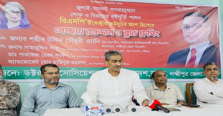 লক্ষ্মীপুর ড্যাবের উদ্যোগে স্বেচ্ছায় রক্তদান কর্মসূচি 