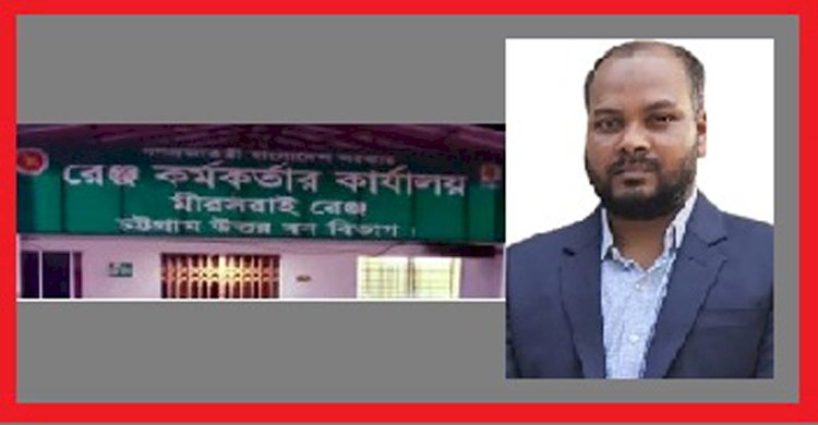 রেঞ্জার আল আমিন ৪ মাসেই সংরক্ষিত বন উজাড়সহ সুফল প্রকল্পের বরাদ্দকৃত অর্থ থেকে উপরি আয় করছেন কোটি টাকা