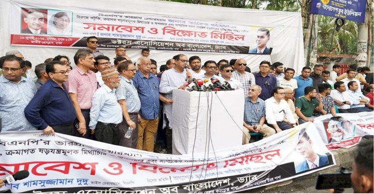 যারা স্বাধীনতার বিরোধিতা করেছে তারা নির্বাচন ঠেকানোর চেষ্টা করছে: দুদু