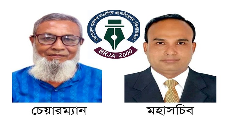মফস্বল সাংবাদিক এসোসিয়েশন'র চেয়ারম্যান সাখাওয়াত হোসেন ও মহাসচিব তাজুল ইসলাম>
</div>
</div>
<div class=