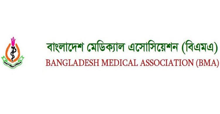 মর্মান্তিক বিমান দুর্ঘটনায় বিএমএ'র সাবেক নেতৃবৃন্দদের শোক 
