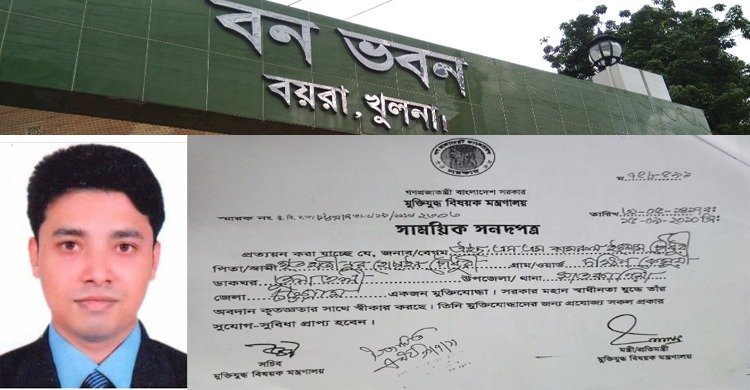 সুন্দরবন পশ্চিম বন বিভাগের সহকারী বন সংরক্ষক এম, কে, এম, ইকবাল হোছাইন চৌধুরী