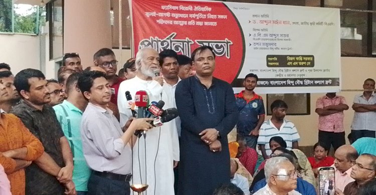 ঢাকাশ্বেরী মন্দিরে হিন্দু, বৌদ্ধ,খ্রিস্টান কল্যাণ ফ্রন্টের প্রার্থনা সভা 