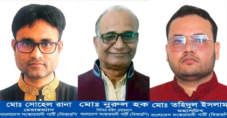 রাজনৈতিক দল হিসেবে নিবন্ধনের দৌড়ে এগিয়ে বিআরপি