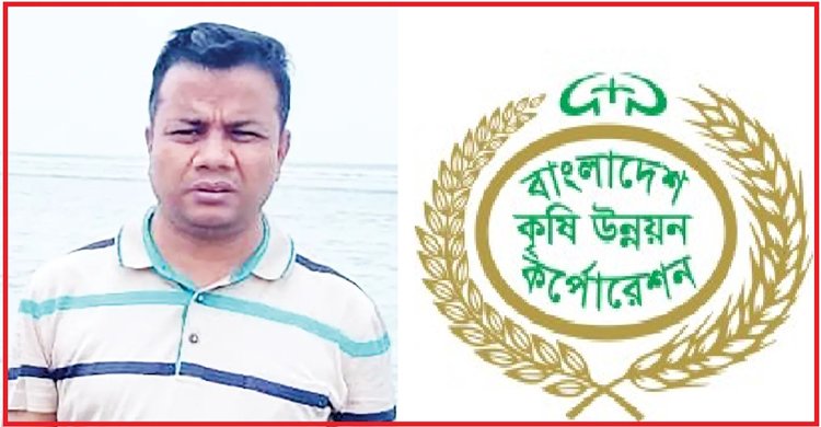 লুটপাটে ও দুনীতির শীর্ষে লীগের দোসর বিএডিসি’র পিডি নুরুল ইসলাম