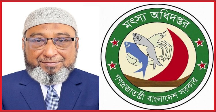 দোর্দান্ত ক্ষমতাধর মৎস্য অধিদপ্তরের অতিরিক্ত মহাপরিচালক জিয়া হায়দারের বিরুদ্ধে সীমাহীন ব্যাপক দুর্নীতির অভিযোগ থাকা সত্বেও নির্বিকার মন্ত্রণালয়