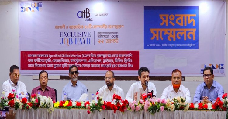 দেশে প্রথমবারের মত বৈশ্বিক চাকরি মেলার আয়োজন করতে যাচ্ছে এটিবি জবস