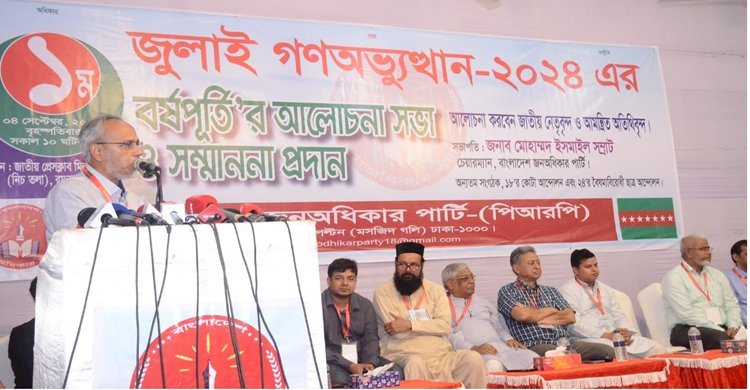 একটি বিশেষ দল গণতান্ত্রিক চর্চাকে ব্যাহত করার ষড়যন্ত্রে লিপ্ত হয়েছে : ডা. রফিক