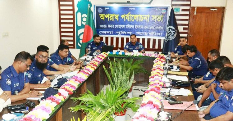 জেলা পুলিশ,সাতক্ষীরার মাসিক অপরাধ পর্যালোচনা সভা অনুষ্ঠিত:>
</div>
</div>
<div class=