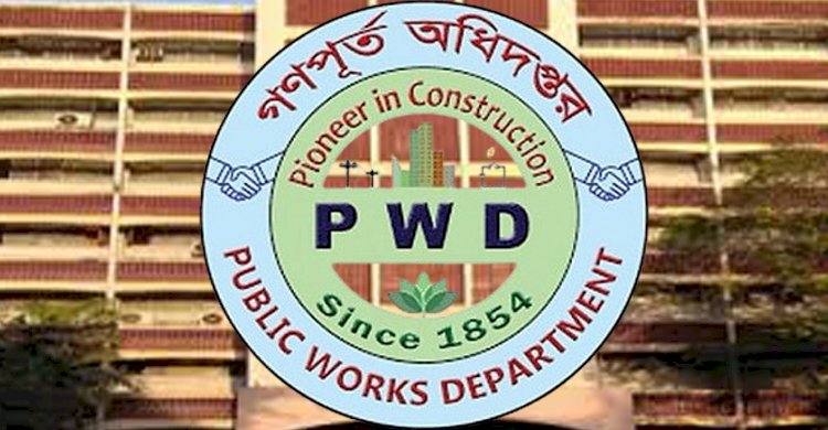 গণপূর্তে প্রকৌশলী মোহাম্মদ তারিকুল ইসলামের বিরুদ্ধে কোটি টাকা লোপাটের অভিযোগ