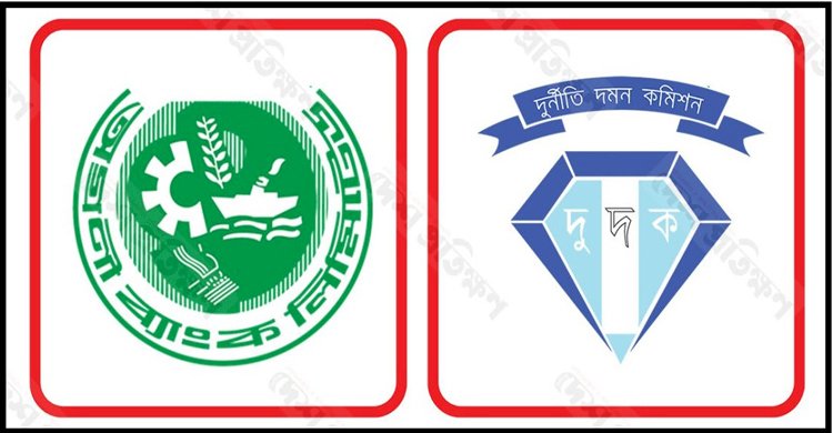 অগ্রণী ব্যাংক থেকে প্রতারনার মাধ্যমে ১৯০ কোটি টাকা ঋণ নিয়ে আত্মসাত করার অভিযোগে এমডিসহ ১১ জনের বিরুদ্ধে মামলা>
</div>
</div>
<div class=