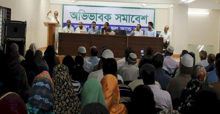 সামসুল হক খান স্কুল অ্যান্ড কলেজে নবম শ্রেণির পাঠোন্নয়ন সভা অনুষ্ঠিত