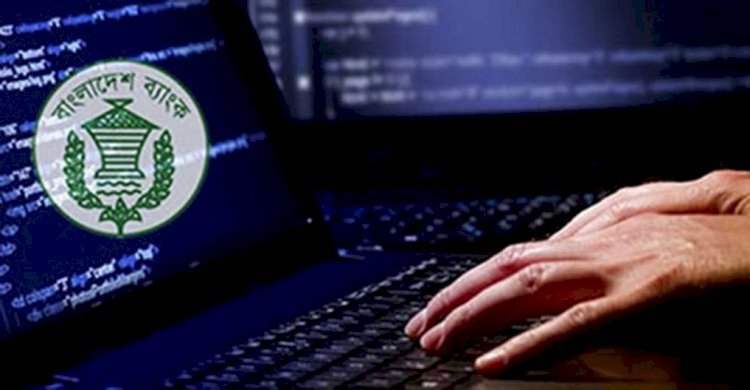 রিজার্ভ চুরি: আরসিবিসি ব্যাংকের ৮১ মিলিয়ন ডলার বাজেয়াপ্ত