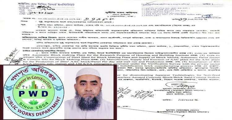 একের পর এক প্রকল্প হাত ছাড়া হচ্ছে গণপূর্ত অধিদপ্তরের ॥ প্রধান প্রকৌশলী ব্যস্ত নিজের পদ রক্ষায়