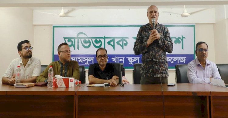সামসুল হক খান স্কুল অ্যান্ড কলেজের ষষ্ঠ-সপ্তম শ্রেণির পাঠোন্নয়নে শিক্ষক-অভিভাবক আলোচনা সভা