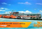 বিআইডব্লিউটিসির ঐতিহ্যবাহী শতবর্ষী প্যাডেল স্টিমার পি এস মাহসুদ’র উদ্বোধন ১৫ নভেম্বর
