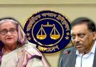 হাসিনা ও আসাদুজ্জামান খানের সব সম্পত্তি বাজেয়াপ্ত করার নির্দেশ