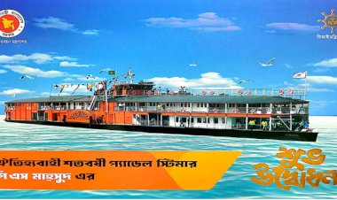বিআইডব্লিউটিসির ঐতিহ্যবাহী শতবর্ষী প্যাডেল স্টিমার পি এস মাহসুদ’র উদ্বোধন ১৫ নভেম্বর