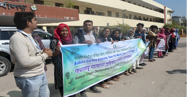 জলবায়ু ন্যায়বিচারের দাবিতে নোয়াখালীতে মানববন্ধন